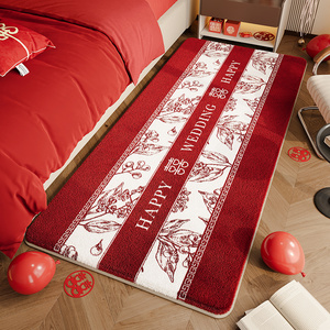 新婚卧室布置婚房装饰床边毯红色喜字地毯结婚房间主卧床下地铺垫