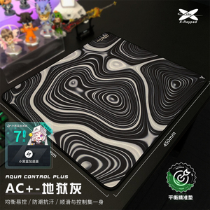 Xraypad AC+电竞鼠标垫 精准控制CSGO总监同款 APEX FPS瓦罗兰特