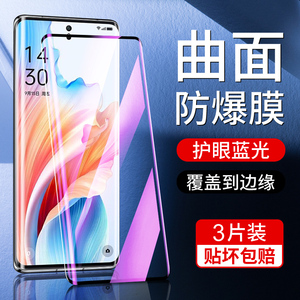 适用oppoa2pro钢化膜高清抗蓝光曲面防摔保护全屏覆盖opopa2pro手机贴膜防爆玻璃屏保水凝膜全包边新款防指纹