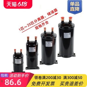 储液罐空气能2匹15P冷媒贮液器热泵制冷空调配件气液分离器储液