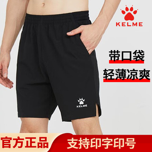 KELME/卡尔美运动短裤五分裤男夏季速干透气跑步梭织裤宽松休闲