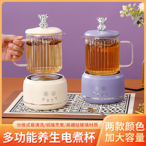 罐电热煮茶器茶水分离烤奶泡茶壶多功能冲杯煮养生水杯迷你烧水壶