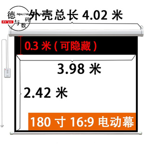 头影仪布家用办公投影仪幕布移动投影机屏幕自动升降高清电动壁挂