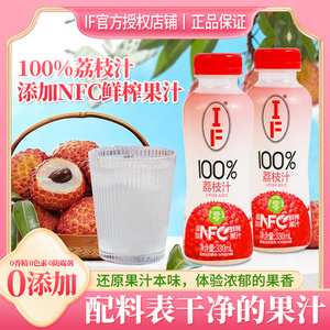 IF100%果汁饮料0脂添加NFC鲜榨荔枝浓缩果蔬汁果味整箱瓶装0蔗糖