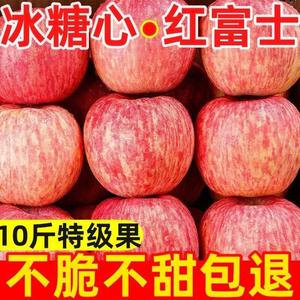 正宗陕西红富士苹果10斤新鲜水果脆甜冰糖心丑苹果果园整箱直发