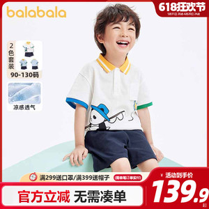 巴拉巴拉男童运动套装宝宝白色短袖两件套2024夏装新款儿童童装小