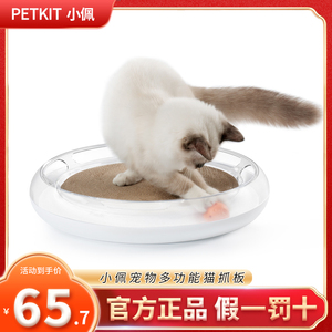 小佩多功能猫抓板猫窝不掉屑磨爪器瓦楞纸垫猫爪板蹭毛猫玩具用品