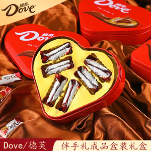 Dove/德芙巧克力6粒8粒/12粒心形盒装结婚喜糖回礼伴手礼成品含糖