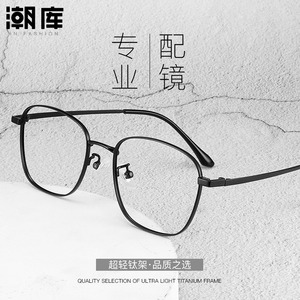 超轻纯钛方框近视眼镜框男款可配度数男士黑色高端钛架小眼睛镜架