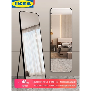 IKEA宜家ins网红全身镜女家用落地镜卧室少女穿衣镜服装店大镜子