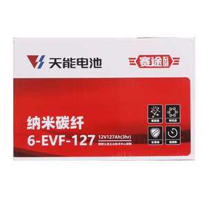 正品蓄电池6-EVF-120H 12v120AH大阳巧客电动汽车专用电瓶