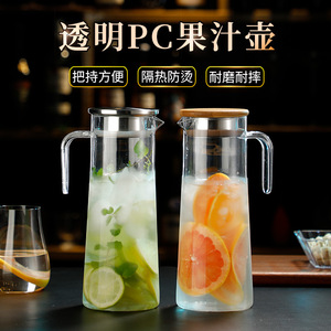 日本进口MUJIE亚克力扎壶 透明PC果汁壶 塑料冷水壶耐高温耐摔冷