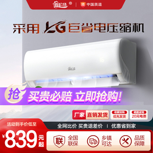 鑫松扬大1.5匹冷暖家用空调挂机1P单冷出租房卧室采用品牌压缩机