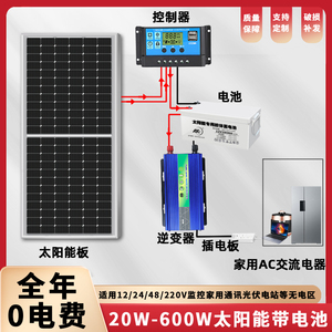 200w单晶光伏电池板全新24v太阳能发电板家用带电池系统220v组件