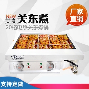 关东煮机器商用电热双缸格子锅煮面炉串串香设备麻辣烫锅摆摊机子