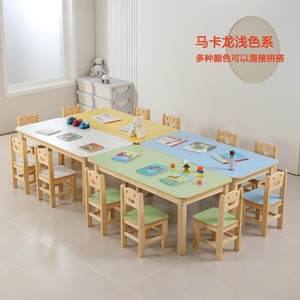幼儿园实木长方桌儿童彩色游戏桌六人课桌椅早教培训绘画学习桌子