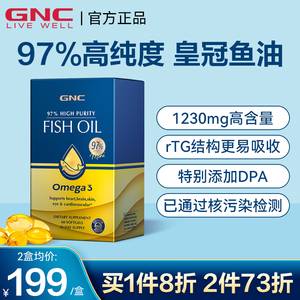 美国GNC健安喜进口97%纯度深海鱼油软胶囊中老年人omega3成人