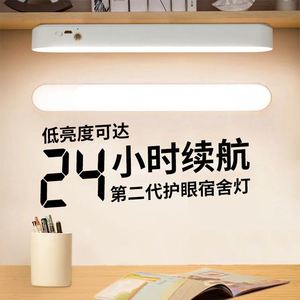 台灯宿舍大学生磁吸护眼充电LED灯神器书桌小夜灯化妆灯