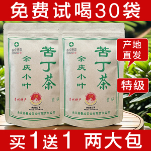 贵州余庆小叶苦丁茶发酵正品特级袋泡茶2024新茶叶野生官方旗舰店