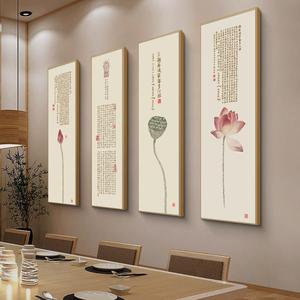 梅兰竹菊国画花鸟壁画四条屏新中式客厅沙发背景墙装饰茶室挂画