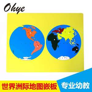 木制世界地图拼图儿童蒙氏早教大号中国地图亚洲拼板益智玩具