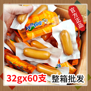 双汇玉米热狗肠玉米火腿肠32g*60支整箱批玉米味香肠零食小吃