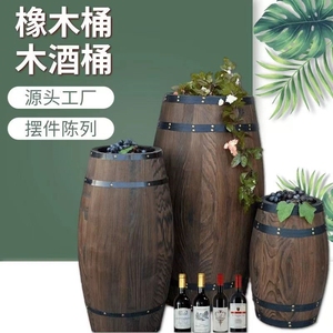 木制木酒桶定做装饰啤酒木制橡木啤酒桶酒桶木桶实木摆件拍照道具