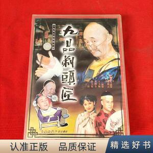 十九集大型电视喜剧：九品剃头匠【19片装 VCD】光盘可以正常播放