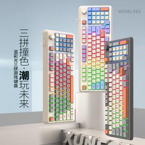 苏宁自选爆款式K82游戏有线键盘三拼色发光机械手感台式电脑配件