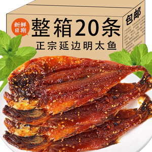 延边特产明太鱼手撕辣鱼包邮朝鲜族香辣鱼东北柴鱼下饭菜休闲小吃