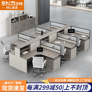 时仁（ShiRen）办公桌椅组合职员桌现代简约办公家具员工桌电脑桌