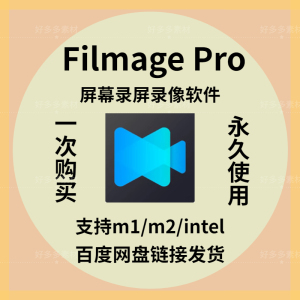 Filmage Screen Pro Mac苹果电脑录屏屏幕录制编辑软件腾讯会议