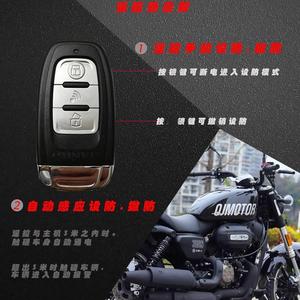 适用钱江QJ闪300S无钥匙启动 改装摩托车配件智能 电子锁龙头方向
