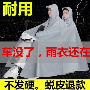 雨衣电瓶车双人雨衣加大加厚雨衣防暴雨男柔软电动车专用软料雨披