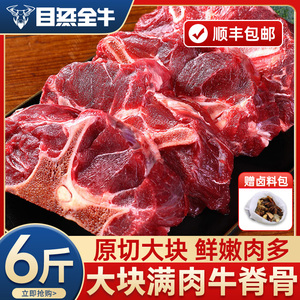 新鲜牛蝎子满肉牛脊骨带肉牛骨头牛脖生牛肉20斤商用批发顺丰包邮