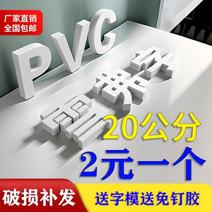 广告字定做PVC发光字自粘门头招牌标识公司店铺亚克力水晶字订制