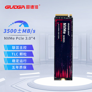 固德佳 GVL M.2 NVMe PCIe 3.0*4 512G 1TB 2TB M2固态硬盘SSD