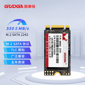 固德佳GN M.2 SATA2242 512G 1TB 2TB固态硬盘SSD NGFF笔记本台式