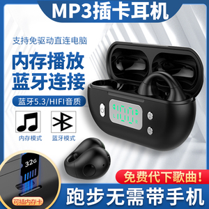 带内存蓝牙耳机无线耳夹式可插TF卡MP3一体跑步运动不入耳骨传导