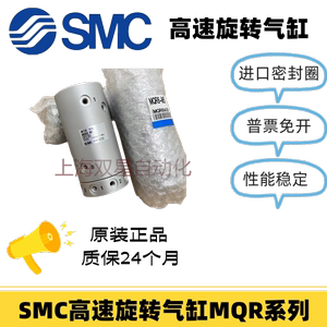 SMC正品高速气动旋转气缸MQR2 MQRF/4/8/12/16-M5 360度 多路接头