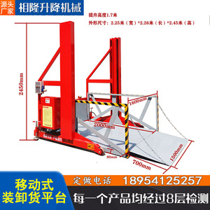 移动卸货平台集装箱货物提升机仓库装卸货平台小型液压装车升降台