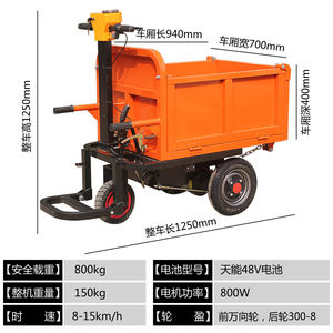 建筑工地小型电动三轮车工程小骑兵灰浆上料小斗车室内砂浆灰斗车