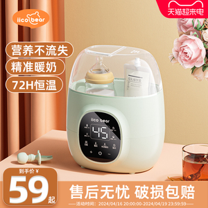 小白熊温奶器消毒器二合一家用加热奶水瓶自动恒温婴儿母乳暖奶器
