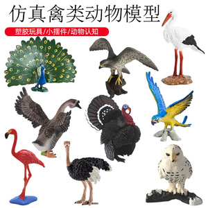 假鸡实心仿真鸟类模型 天鹅孔雀企鹅静态塑胶摆件 鸡鹅鸭农场玩具