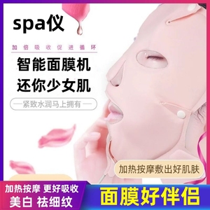 电热敷面罩仪加热面膜伴侣美白补水充电按摩智能营养导入v脸面具