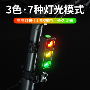 自行车灯创意尾灯充电夜骑山地公路车骑行灯单车后灯警示装备配件