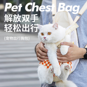 猫胸背包遛猫外出便携可折叠中小型犬狗狗手提拎袋子透气胸前双肩