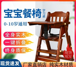 宝宝餐椅儿童餐桌椅子便携式可折叠家用婴儿实木多功能吃饭坐椅