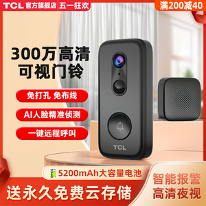 TCL可视门铃智能猫眼门口防盗家用无线360度全景入户手机远程摄像