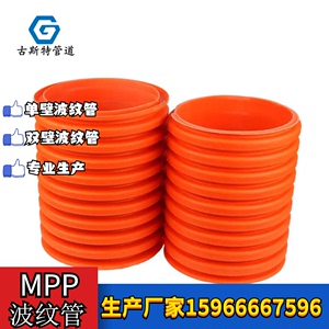 MPP单双壁波纹管MPP弱电保护管MPP方形波纹管MPP矩形管HPPB波纹管